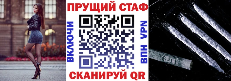 Магазин наркотиков Видное ГАШИШ СОЛЬ Меф АМФ Кокаин