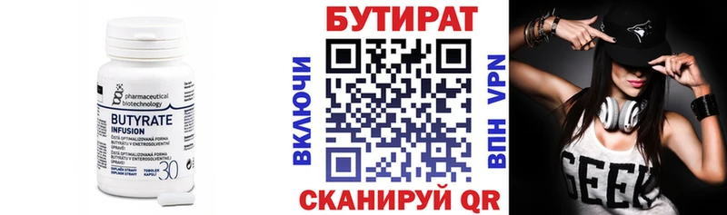 закладки  мега ТОР  Бутират жидкий экстази  Видное 