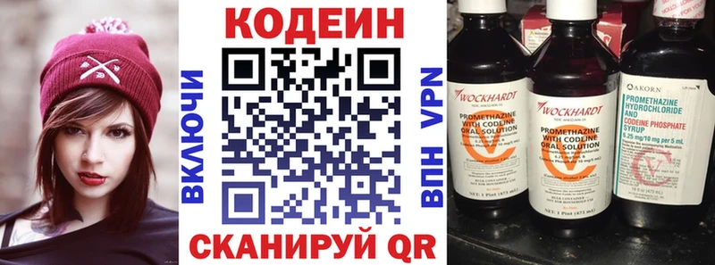 продажа наркотиков  Видное  omg ссылки  Кодеиновый сироп Lean напиток Lean (лин) 