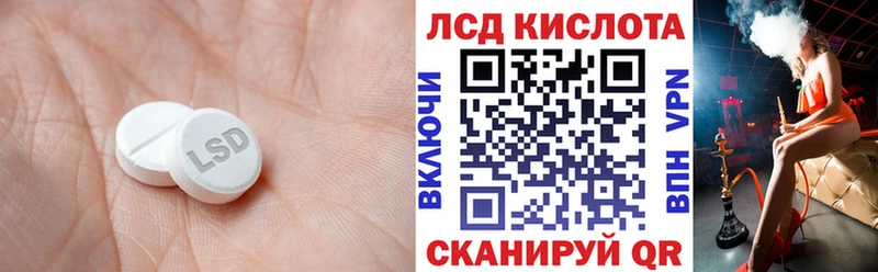 ЛСД экстази кислота  Видное 