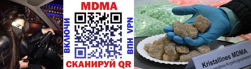 МДМА Molly  Видное 