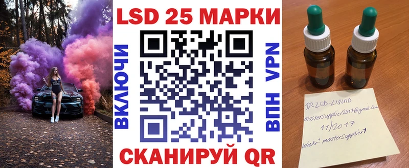 купить цена Видное Марки N-bome 1500мкг